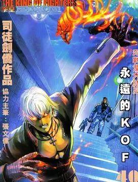 拳皇2000/KOF-2000