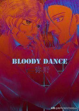Bloody Dance