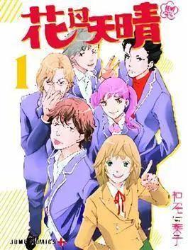 花样男子 Next Season~花过天晴~