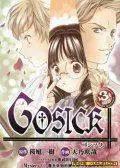 GOSICK