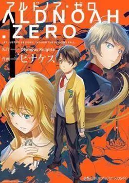 Aldnoah Zero