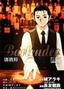 Bartender调酒师