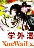 XXXHolic