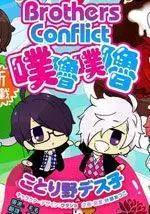 BrothersConflict