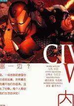 内战civilwar