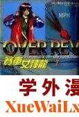 OverRev极速传说